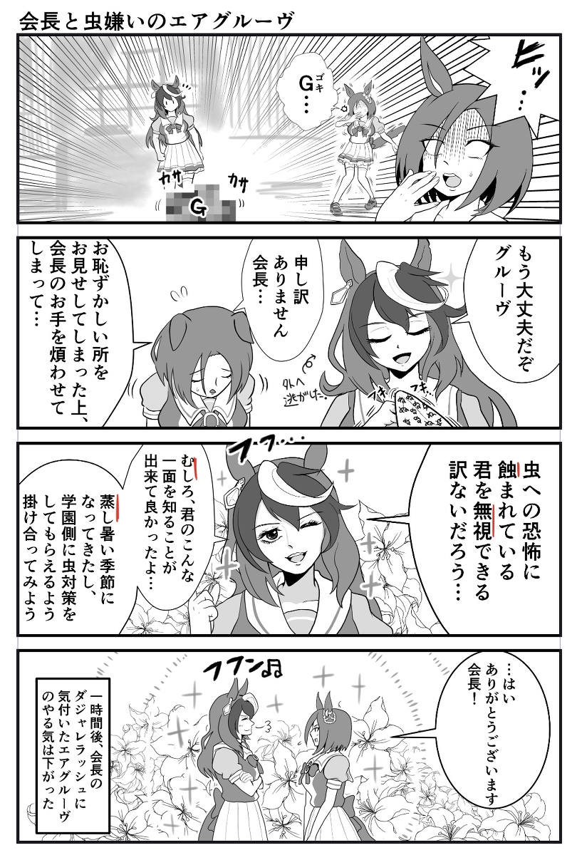 ウマ娘4コマその2 #漫画 #ウマ娘 #4コマ https://t.co/2yD6Udg6OB 