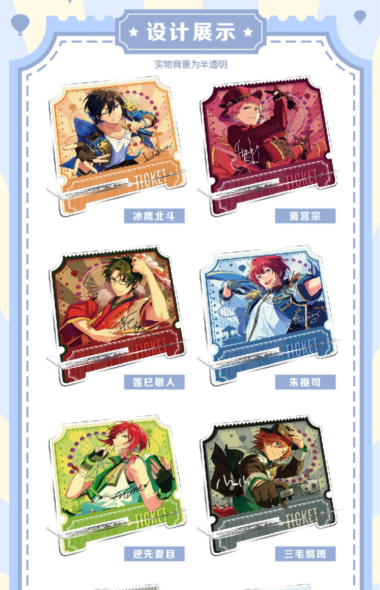 あんスタ 中国 海外限定情報 Sur Twitter あんスタ 中国限定 遊園地連動アクリルスタンド リーダーのみ 5月25日から予約開始 サイズ 15 5 15 5cm 他のメンバーも欲しいですね T Co Au1skdow5o Twitter
