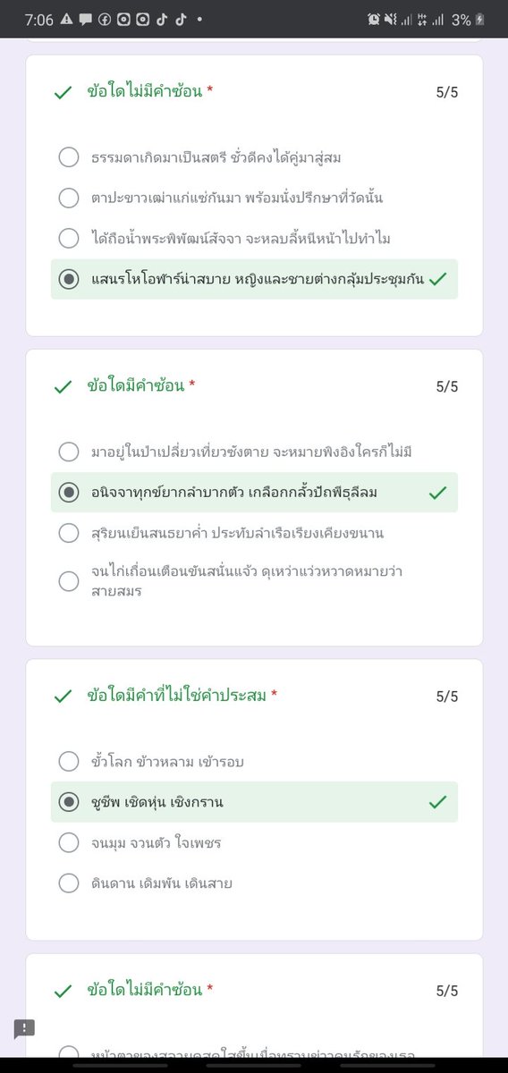 เซส tweet media
