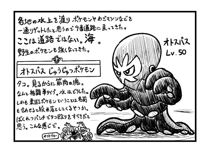 バチさんのポケモン日記 を含むマンガ一覧 古い順 6ページ ツイコミ 仮 バチさんのポケモン日記 を含むマンガ一覧 古い順 6ページ ツイコミ 仮