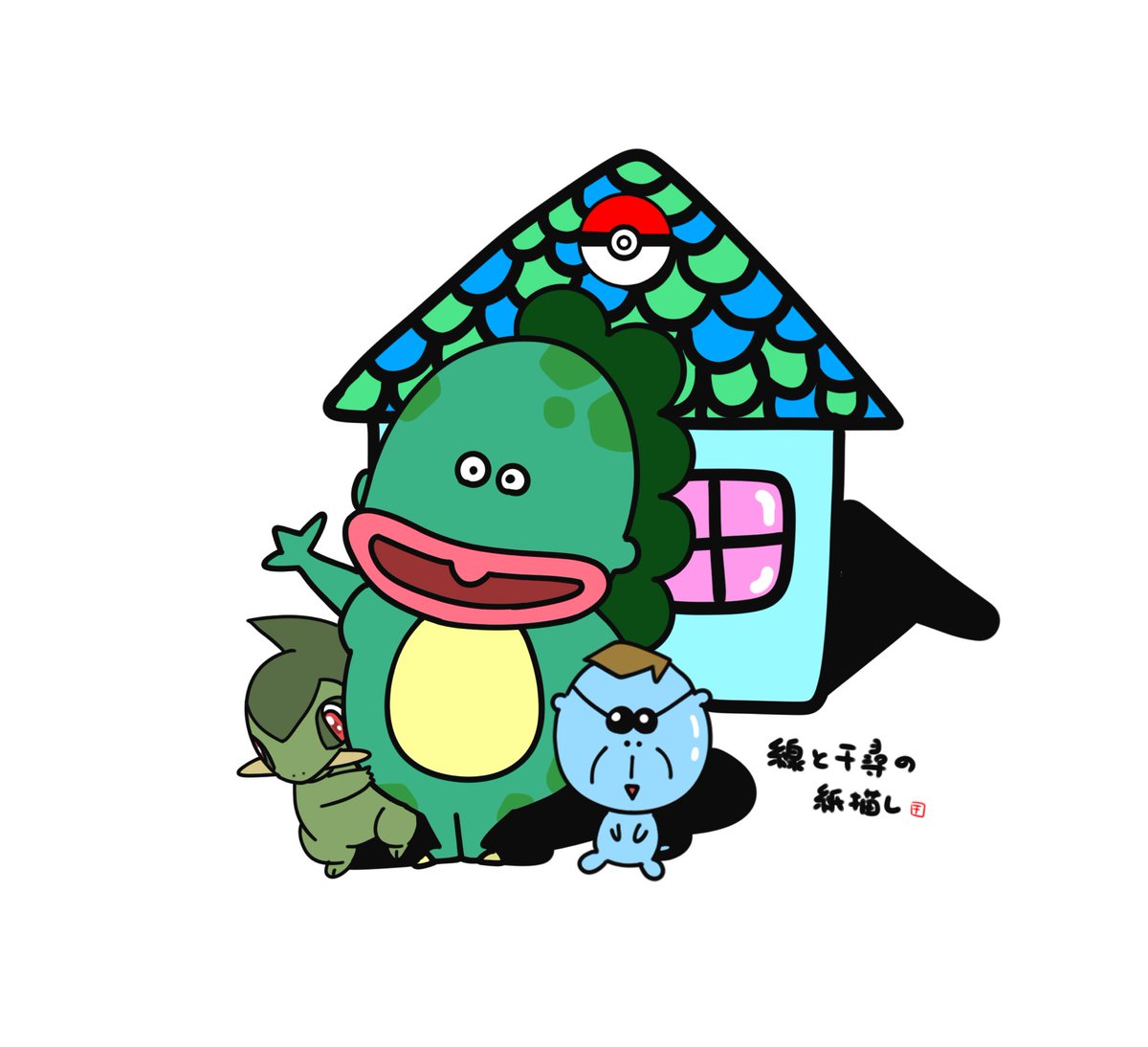 Chihi 絵描きます 配信お疲れ様でした ポケモンなのかポケモンじゃーないのか 分からんけど可愛いからいいwww リクエストでいただいたキバゴをそえて ポケモん家 ポケモン イラスト メイキング お絵描き