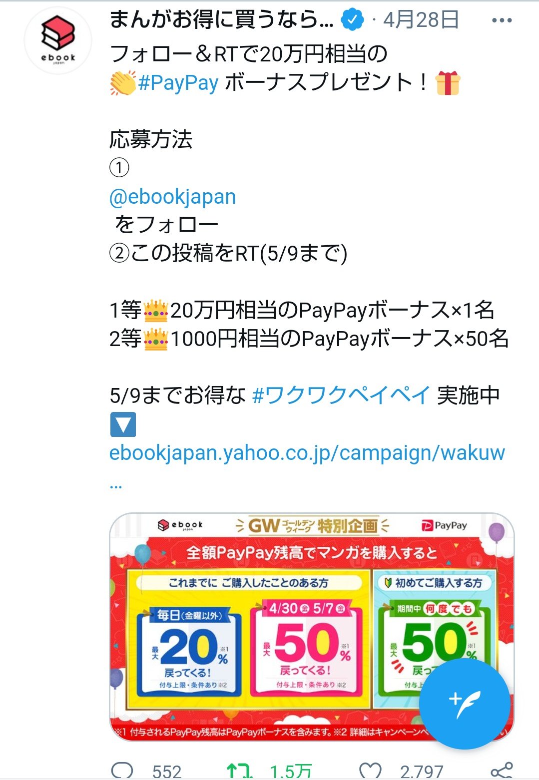 電子書店 Twitter Search Twitter