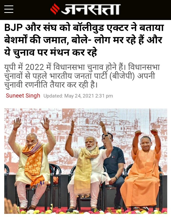 akramanalyst's tweet image. पूरे देश मे हाहाकार मची हुई है, लोग जान बचाने के लिए परेशान है प्रयागराज और लखनऊ मरघट में बदल गया है फिर भी चुनाव पर मंथन हो रहा है..
#ModiStopCrying_RepealLaws 
@Dr_Uditraj @ravishndtv @asadowaisi @INCIndia @RahulGandhi @aiparisangh @kusum_sablaniya @HasibaAmin @yadavakhilesh