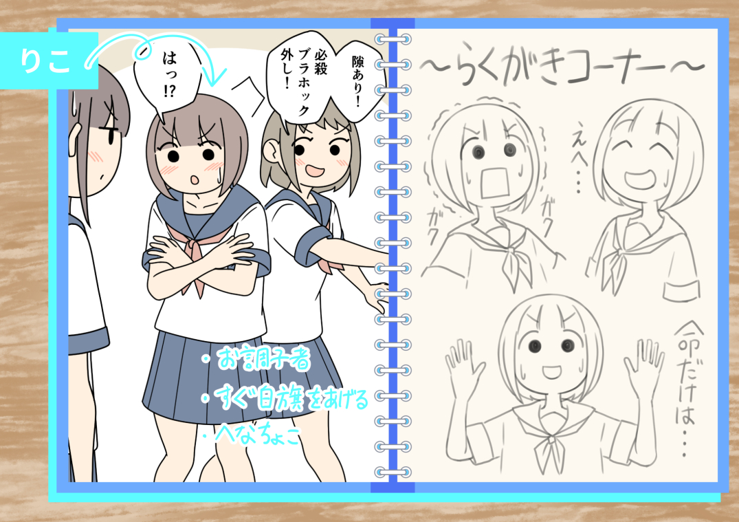 じゅうきゅう うっかり はき忘れjk 発売中です على تويتر キャラクター の名前 紹介11人目は お調子者な女の子 りこ です 小物な性格で敵わない相手にはすぐ屈服します