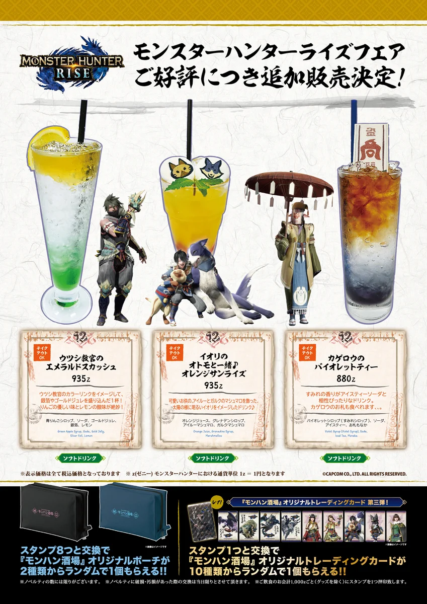 公式】モンハン酒場 on X: 