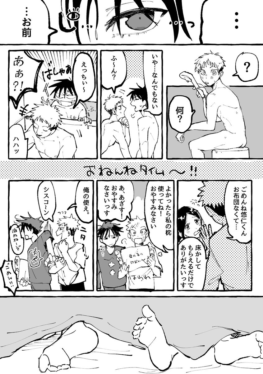 伏虎ヤンキーパロ漫画(1/2)
※めちゃ捏造🎶 