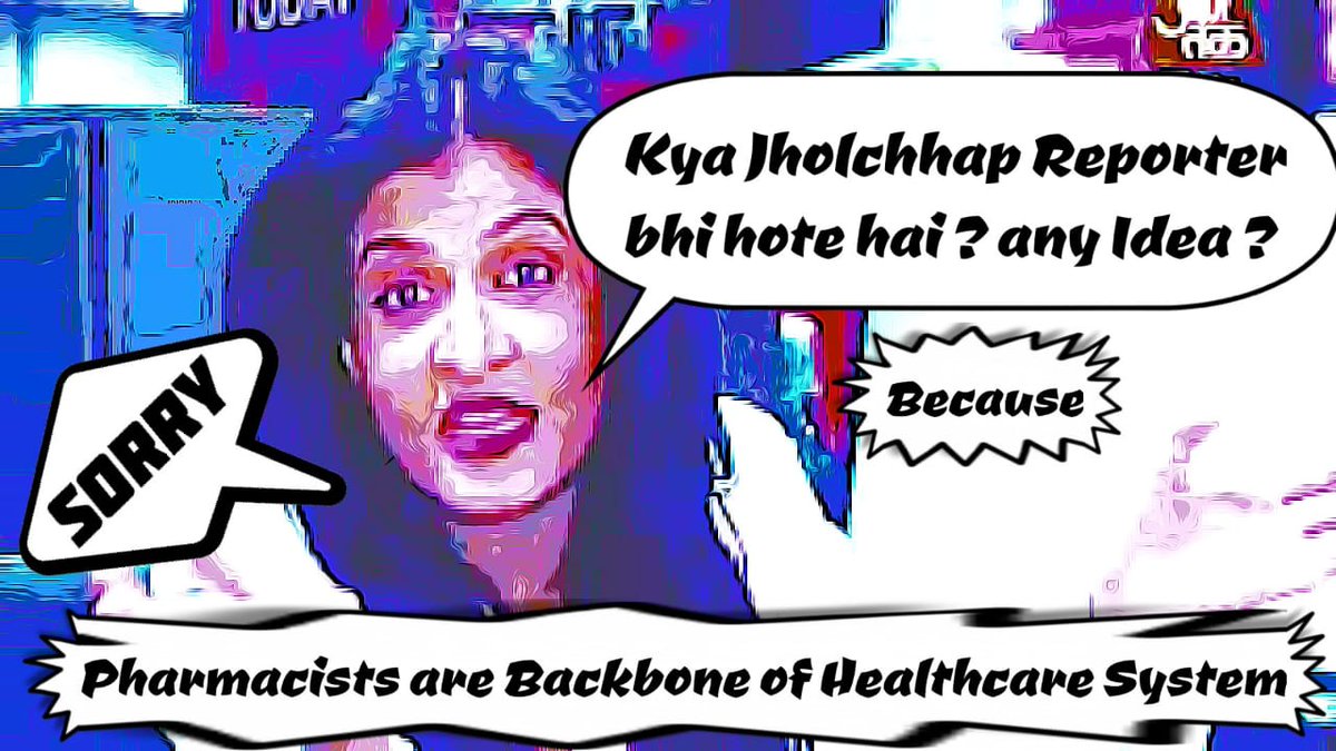 ajmera_pramod's tweet photo. #Anjana_must_value_Pharmacists
#फार्मासिस्ट_नही_हैं_झोलाछाप
@aajtak 
@anjanaomkashyap 
@sharatjpr 
@PTI
@PressCouncil_IN माननीय न्यायालय फार्मासिस्ट को झोलाछाप नहीं ड्रग एक्सपर्ट मानते हैं आप क्या कोर्ट से भी बड़ी ही अंजना जी... फार्मासिस्ट समुदाय से माफी मांगे अंजना https://t.co/MoI7oVLihG