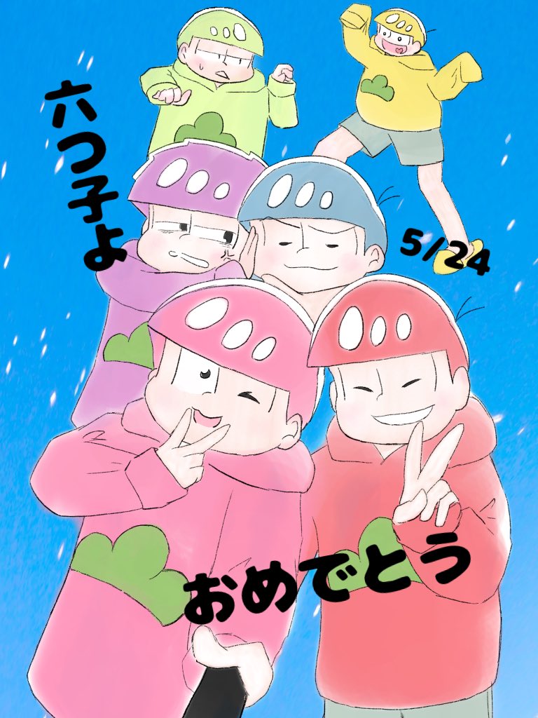 Tvアニメ おそ松さん 公式サイト 松野家６つ子生誕祭21