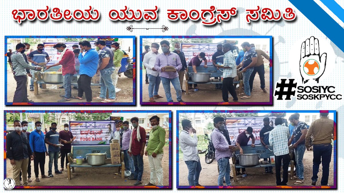Iyc_Dvg_South's tweet photo. ಕೆಪಿವೈಸಿಸಿಯ ಪ್ರಧಾನಕಾರ್ಯದರ್ಶಿಗಳಾದ @syedkhalid4488 ಹಾಗೂ ಯುವ ಕಾರ್ಯಕರ್ತರು ಎಂದಿನಂತೆ ಇಂದೂ ಸಹ ಚಿಗಟೇರಿ ಸಾರ್ವಜನಿಕ ಆಸ್ಪತ್ರೆಯ ಆವರಣದಲ್ಲಿ ಸುಮಾರು 200 ಕ್ಕೂ ಹೆಚ್ಚು ಜನಕ್ಕೆ ಊಟ ಹಾಗೂ ನೀರಿನ ಬಾಟಲ್ ವಿತರಿಸಲಾಯಿತು.
#IYCToolkit #SOSIYC #SOSKPYCC
@Allavaru @srinivasiyc @AnilTpyc @IYCKarnataka @IYCKarnataka https://t.co/TQJnUzaKwV