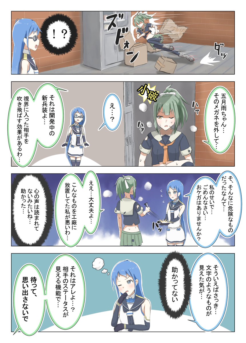 艦これ漫画 五月雨日記 2
「今日は工廠に遊びに行きました。」
#艦これ 