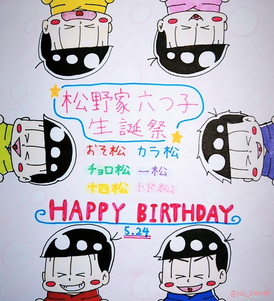 Tvアニメ おそ松さん 公式サイト 松野家６つ子生誕祭21