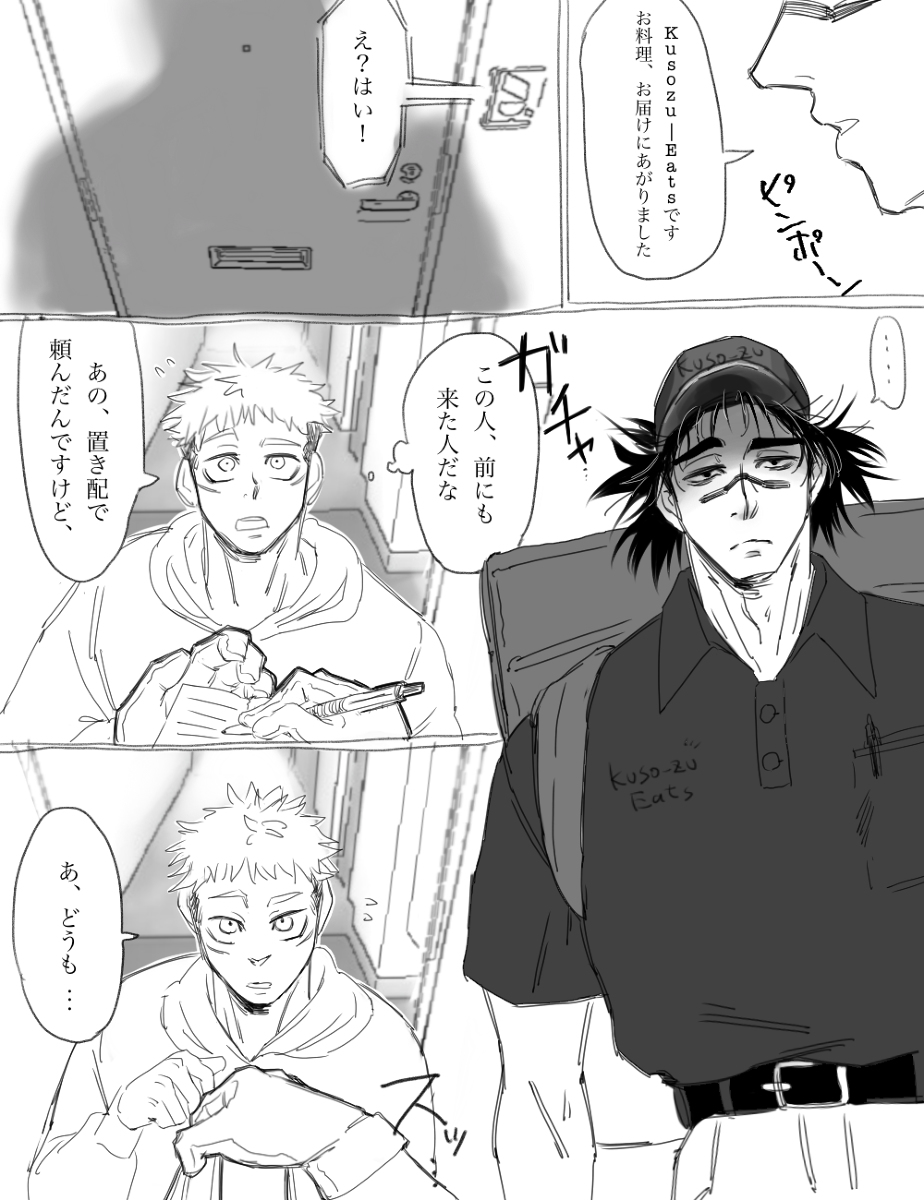 stalker #漫画 #脹虎 #Rー15 #ホラー https://t.co/KshEU0d0AF 