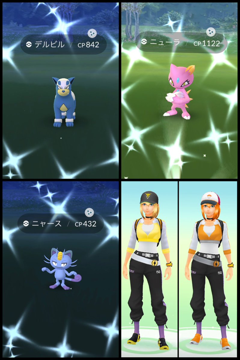 Aminami626 على تويتر デルビル ニューラ ニャースの色違いゲット めちゃくちゃ欲しかったから嬉しすぎる 高個体はタマゴ タスクから 相変わらずイベルタルはダメダメ 服装は親友とお揃いにしちゃった ドサイドン最高の相棒になったし明日からイーブイだね