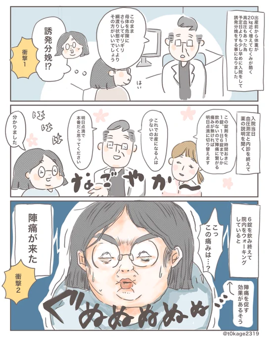 荷物の整理をしていたら、8年前に息子を出産した日にとっていたメモを発見👀見ながら思い出した事があったので
『8年経っても忘れられない初出産の衝撃10選』をまとめました。(1/3)

#絵日記
#日常漫画
#つれづれなるママちゃん
#出産レポ 