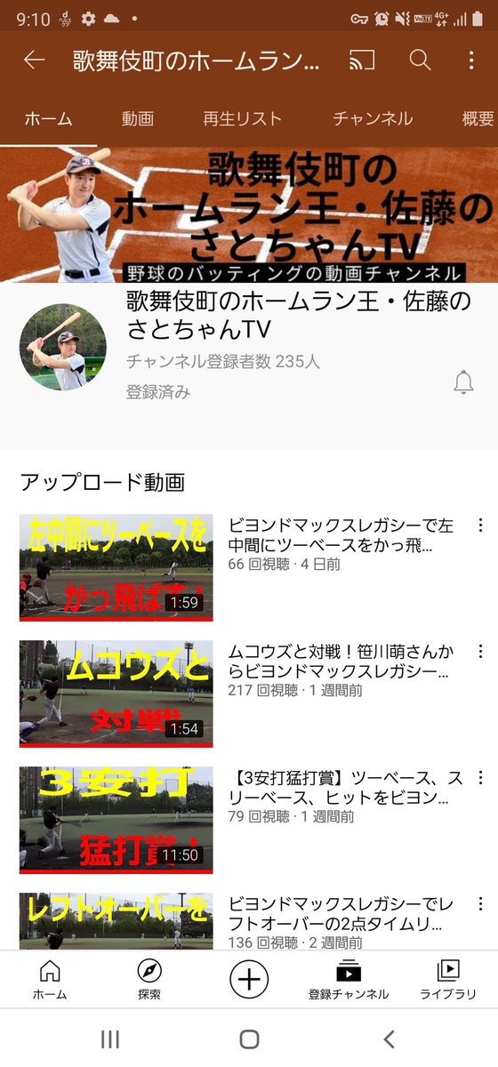 佐藤裕隆 Youtubeのチャンネルアートという背景を変えてみました よかったら自分のyoutube 見てみてください T Co Uzygfiiep1 チャンネル登録もお願いします Youtube チャンネルアート 変更 歌舞伎町のホームラン王 さとちゃんtv 佐藤 佐藤裕隆 Youtubeのチャンネルアートという背景を変えてみました よかったら自分のyoutube 見てみてください T Co Uzygfiiep1 チャンネル登録もお願いします Youtube チャンネルアート 変更 歌舞伎町のホームラン王 さとちゃんtv 佐藤