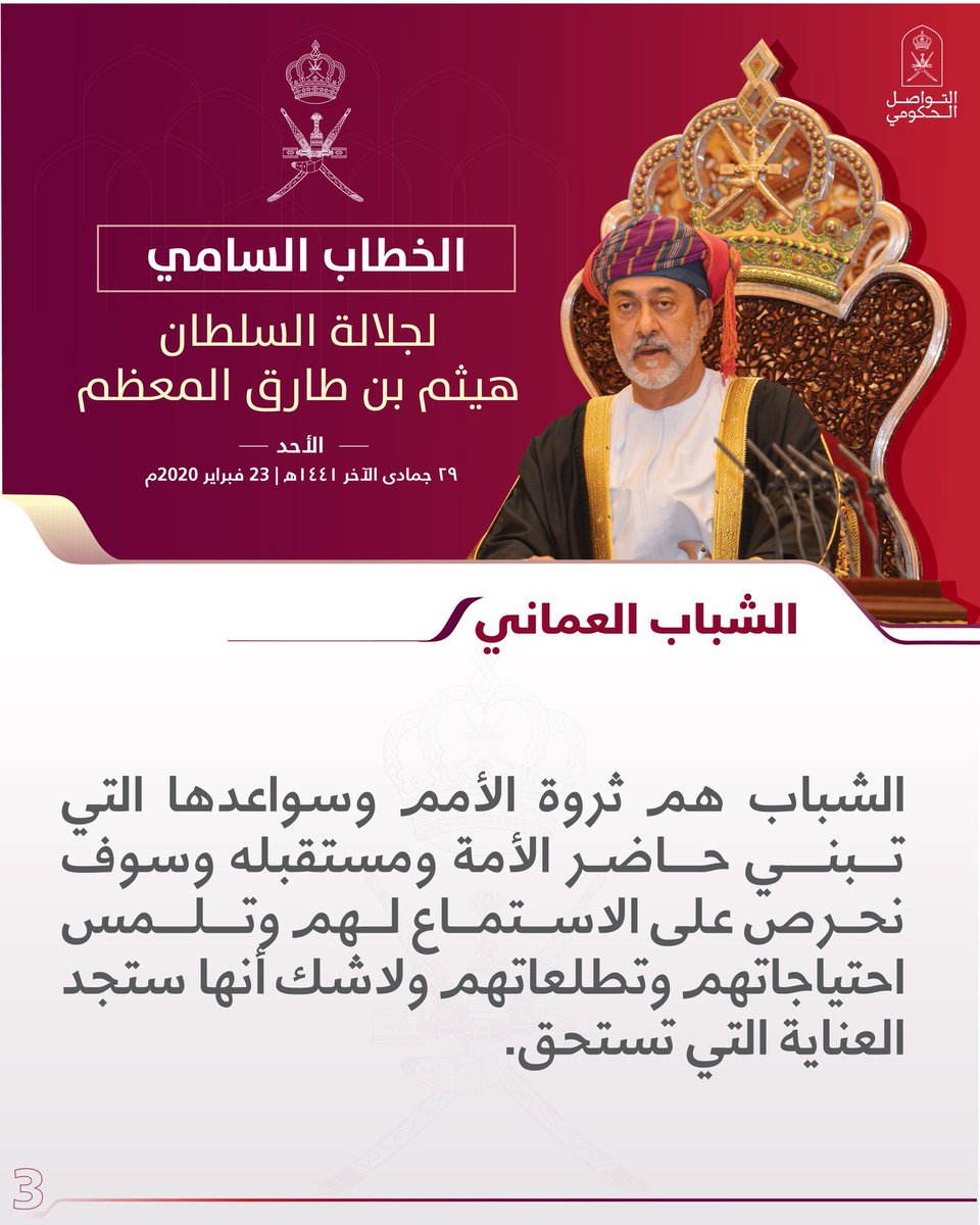 سنوات و 
#باحثون_عن_عمل_يستغيثون315 
#نداء_للسلطان_ترقياتنا_مستحقة117 
#رفع_دعم_الوقود
#ضريبة_القيمة_المضافة 
#الضريبة_الانتقائية
#اوقفوا_تسريح_العمانيين 
حتى وصلنا #صحار_تنتفض و #صلالة_تتضامن
اما آن لـ #مجلس_الوزراء ان ينتفض وتتضامن الحكومة لتحقيق رؤية جلالة السلطان وشعب #عُمان؟