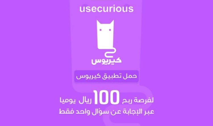 UseCerious's tweet image. لا تنسون تضيفونا و تدعمونا في انستقرام 😎
🎉

instagram.com/usecurious_?ut…