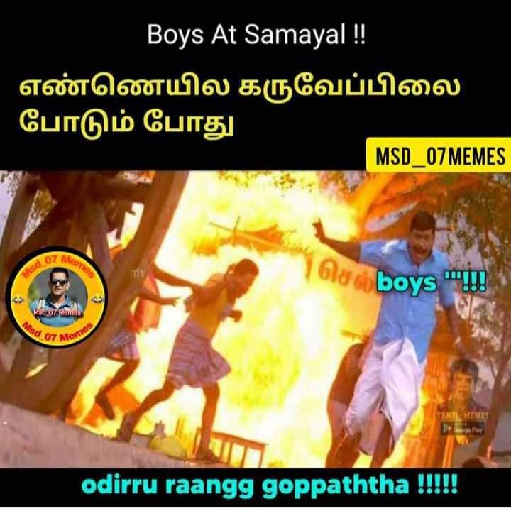 Siva93606808's tweet photo. அய்யோ இப்ப ஏன்டா கருவேப்பிலை ய போட்ட ..😂
#Valimal https://t.co/CBjwKQWW8B