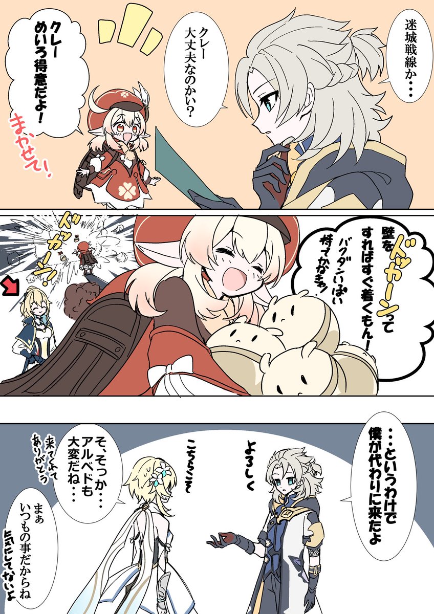 緑花 迷城戦線のアルベド先生 クレーちゃんの代わりに来てくれてるとかだったら良いな