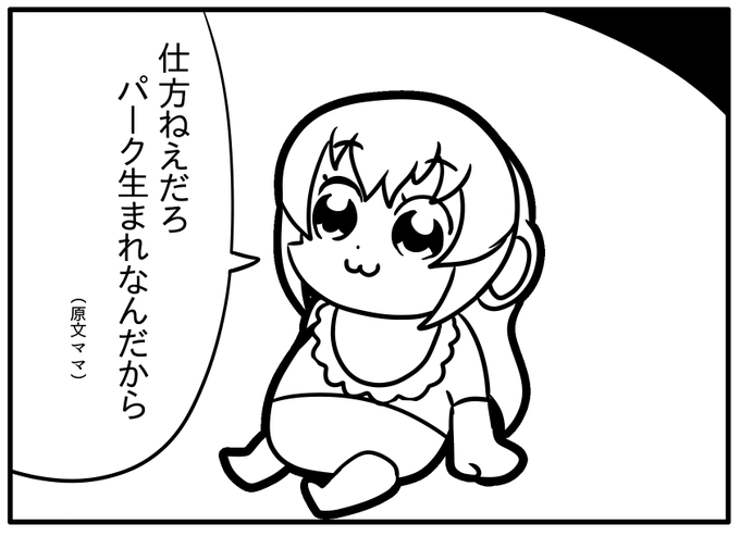 ケプ子ピピック 