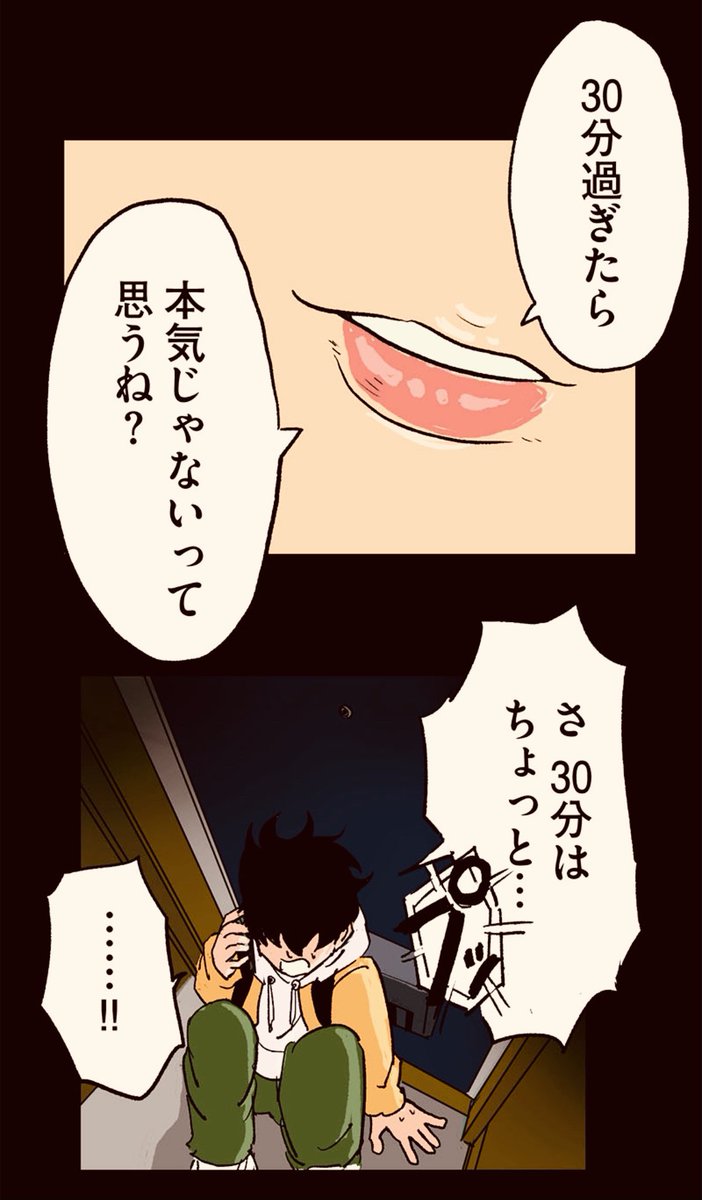 このあと職質される奴 1/9 