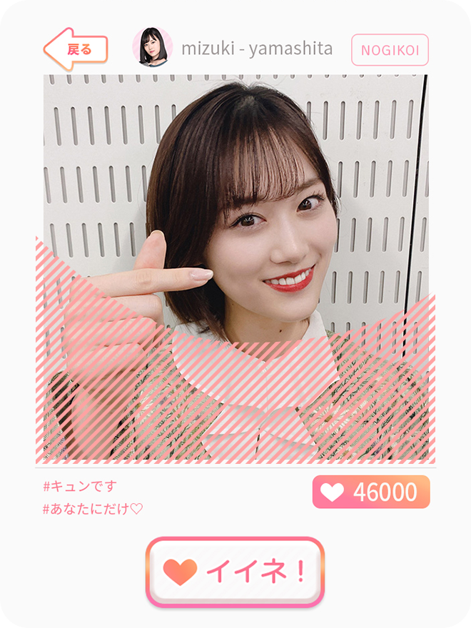 ★#片恋インフルエンサー イベント開始★

今回のイベントでは…
・#Nogigram への投稿が見られる♪
・イベント限定 #片恋キュンカード GET♪

◆開催期間：～5/29 22:59

乃木恋アプリ内でフォロー＆イイネ！しよう！
app.adjust.com/4ituxc0_kf31erk

#片恋インフルエンサー
#乃木恋 #乃木坂46