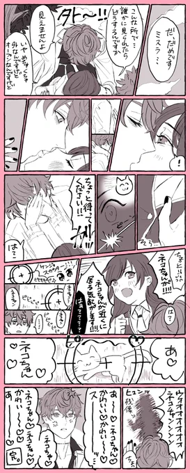 これは昨日周回の片手間に描いていたミス晶♀ちゃんです
ちゅ〜してますが甘くないです ネコチャン飼いたいです 