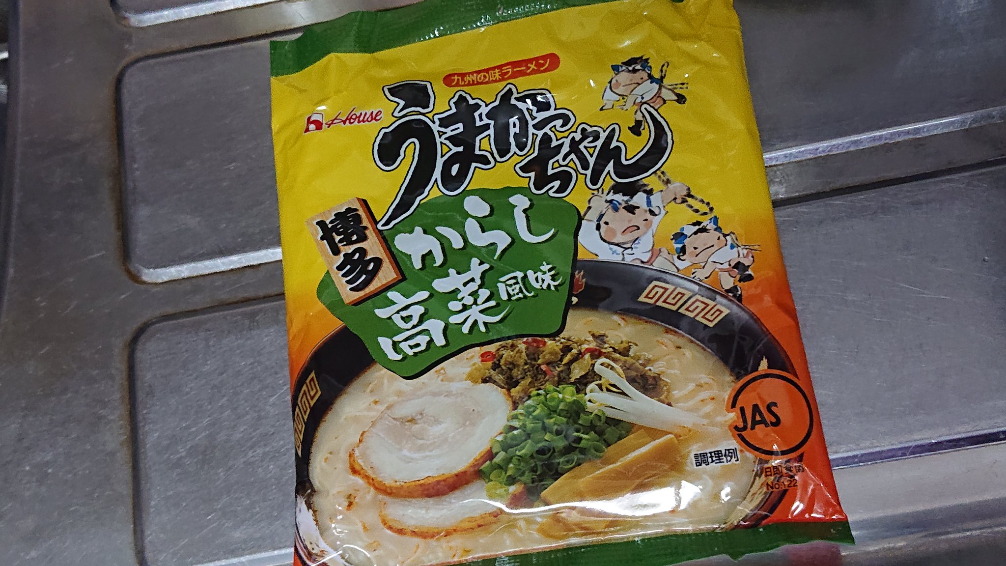 Hitaka 昼飯 うまかっちゃんの辛子高菜味の麺を茹でて湯切りして 少量の湯にめんつゆ うまかっちゃんの粉末スープ少量とゴマ油混ぜて麺にかける 先週末のメンマ 高菜と豚肉炒めの残りをかける 混ぜ麺風に 先週のマツコの知らない世界観てやってみ