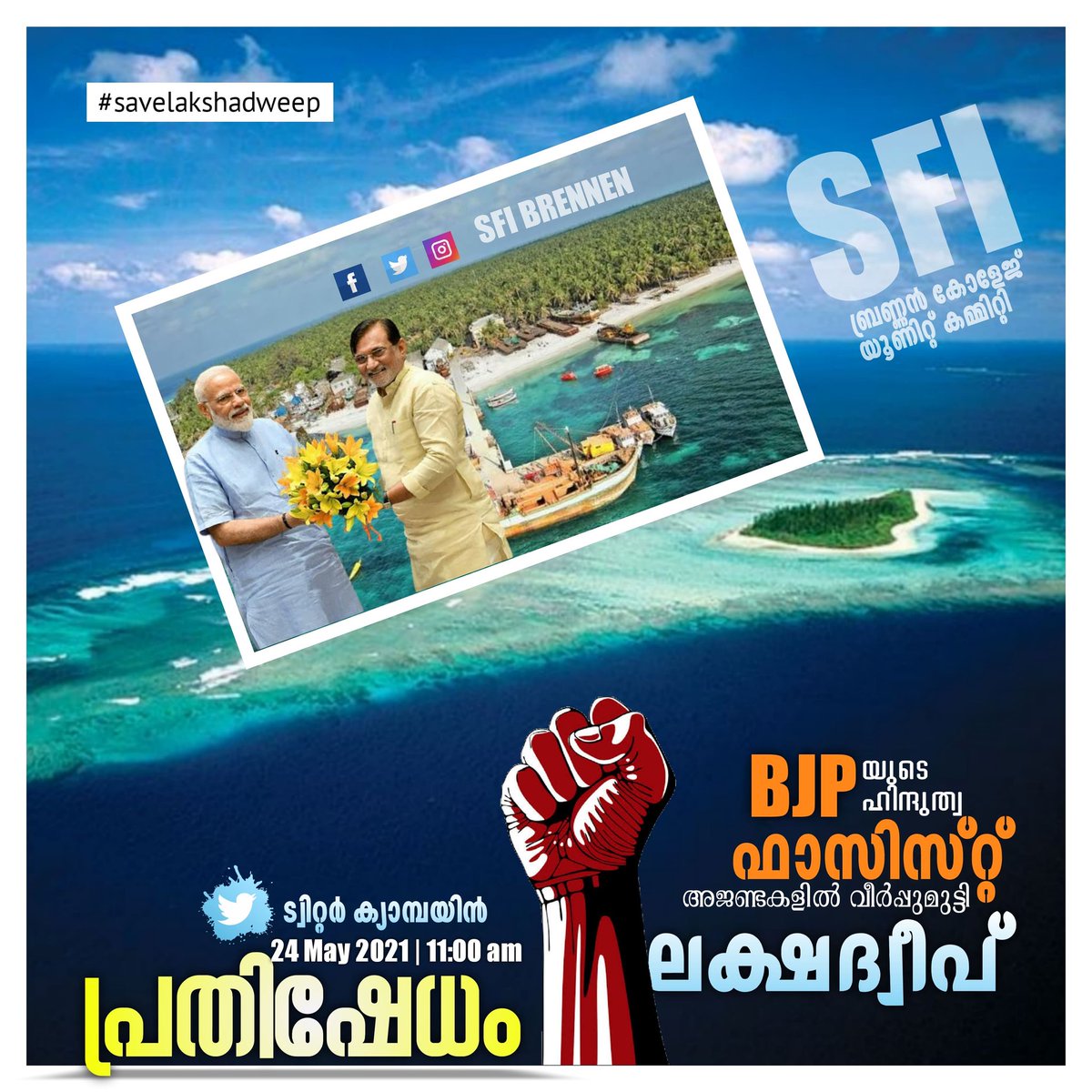 AbhayaAbhi3's tweet photo. @SFIBRENNEN Withdraw anti-democratic Sangh Parivar agenda from Lakshadweep.
#stopfascism
#callbackadmini
#savelakshadweep
#sfibrennen https://t.co/Xg6ZktXZHO