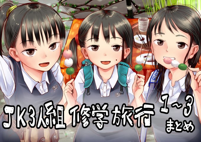 BOOTHでも各シリーズのまとめを販売しました
サブスク苦手な方、六畳のモチベをあげたい方ぜひお願いします!
https://t.co/lNFVtTDBmR 