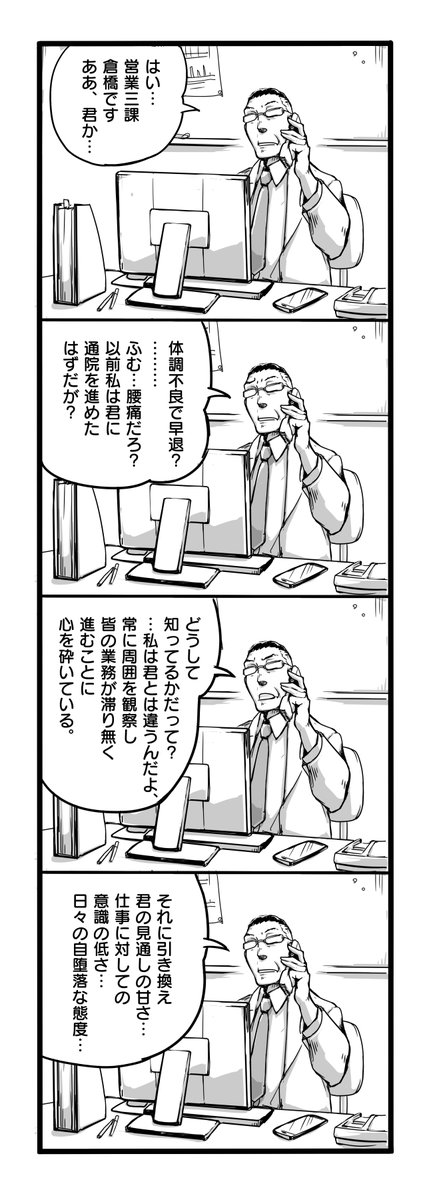 巨大ヒーロー習作漫画『ダイキング!』(2/8) 
