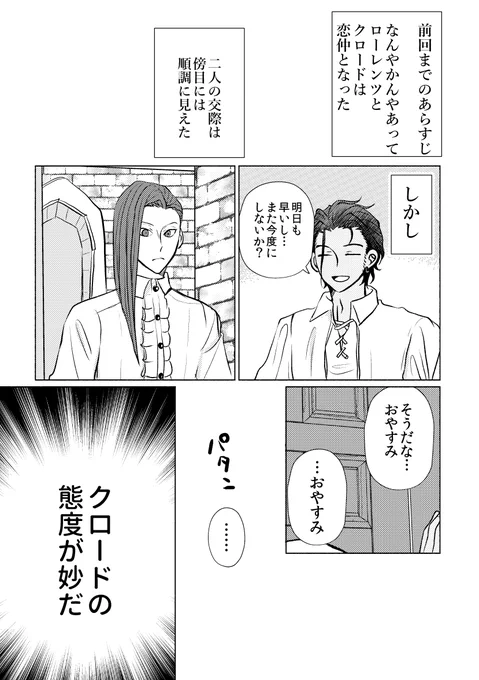 ロレクロ 