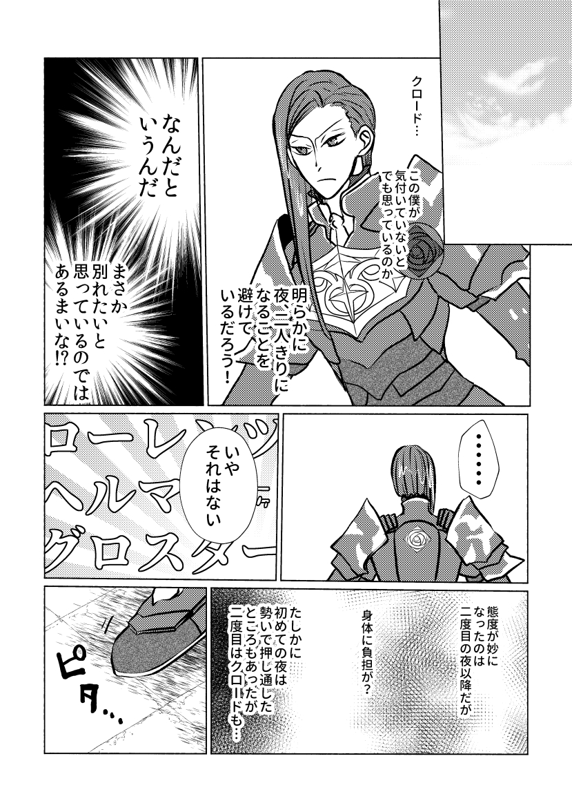 ロレクロ 