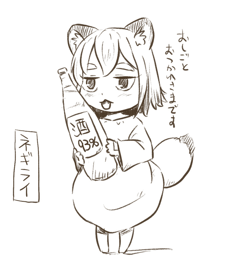 データ送ってしまい。 