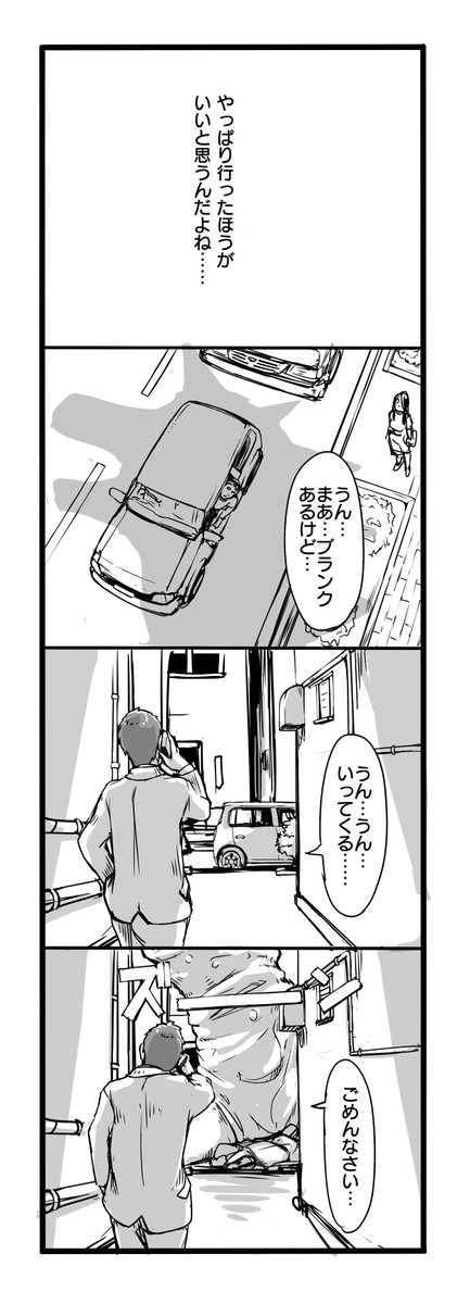巨大ヒーロー習作漫画『ダイキング!』(1/8)
There is no translated version of the manga this time. Sorry! 