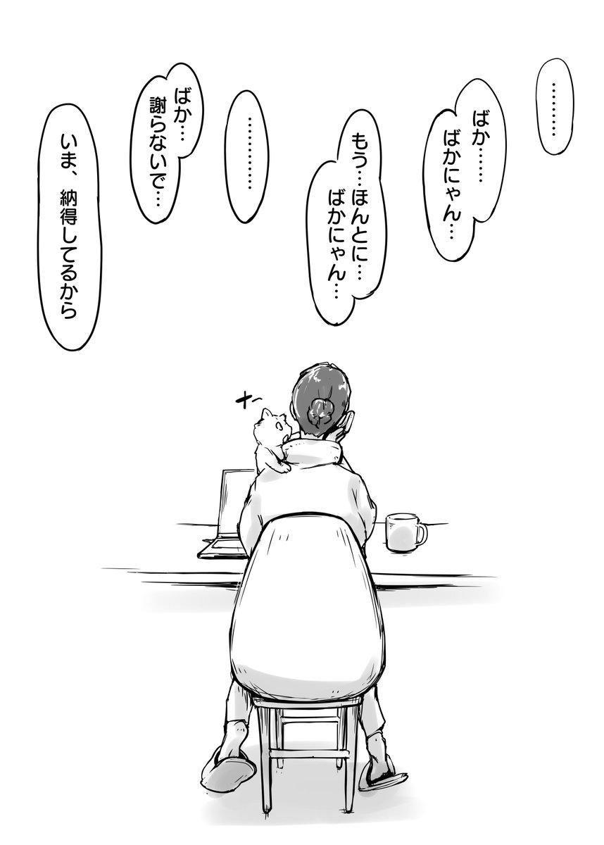 巨大ヒーロー習作漫画『ダイキング!』(8/8) 