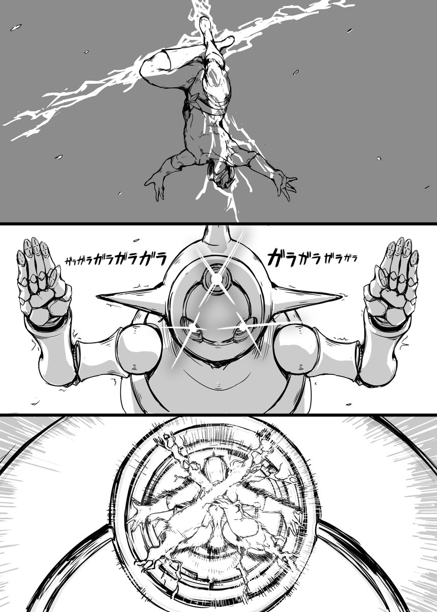 巨大ヒーロー習作漫画『ダイキング!』(5/8) 