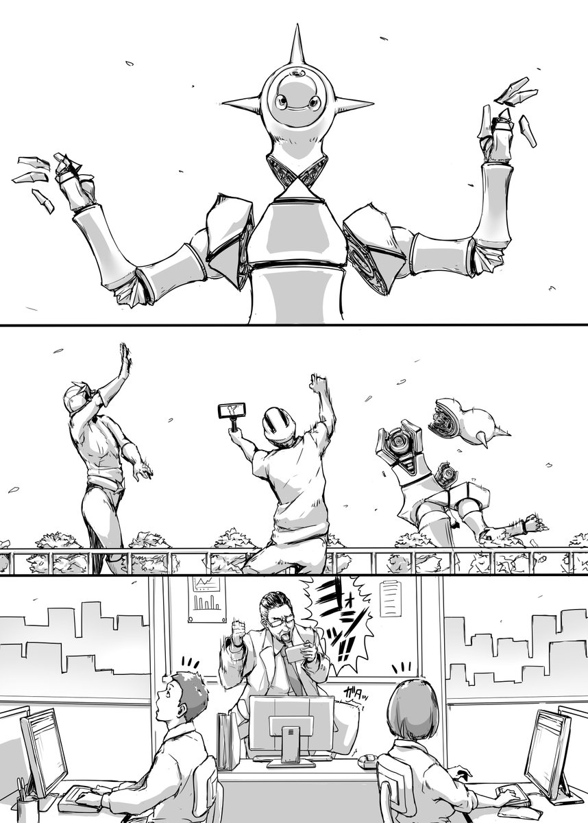 巨大ヒーロー習作漫画『ダイキング!』(6/8) 