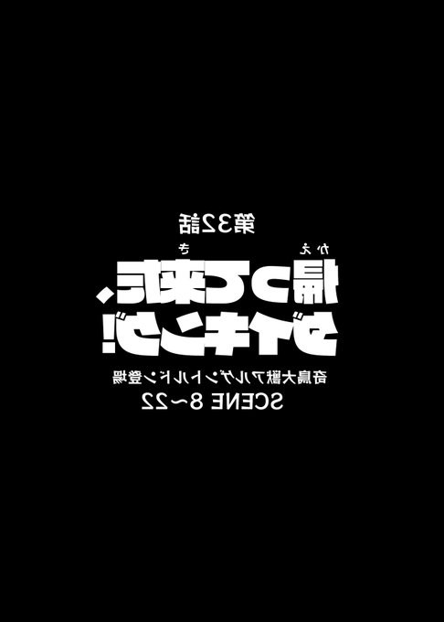 巨大ヒーロー習作漫画『ダイキング!』(7/8) 