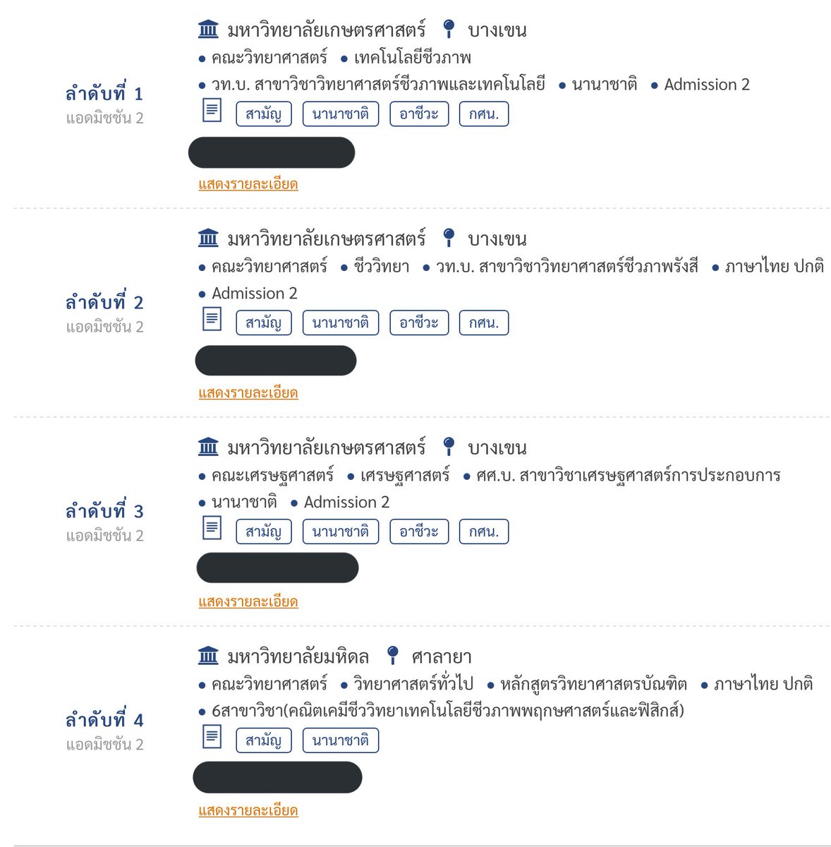 มะลิกวย ≧∀≦ tweet media