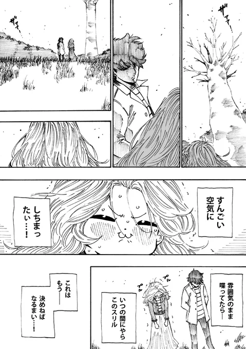 WEB漫画「nini&nee」
第33話 「愛が止まらない」 29P~32Pをアップしました
https://t.co/zlCvuzFLSH 