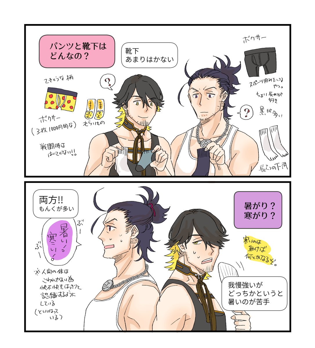 ぱんつ。 