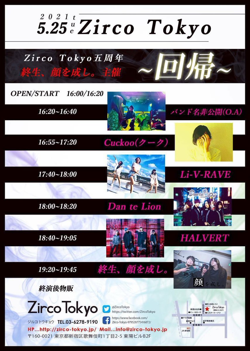 HALVERT_BAND's tweet photo. 【明日！】

2021.5.25(火)
@新宿ZircoTokyo

終生、顔を成し。主催
～回帰～

w / 終生、顔を成し。 / Li-V-RAVE /
Dan te Lion / バンド名非公開(O.A) /
Cuckoo(クーク)

チケットはこちらから！🎫
https://t.co/E53V7OWucw 
配信チケットはこちらから！(1camのみ)📱⚡
https://t.co/iCz3cpnI6F https://t.co/z34cquR7wE