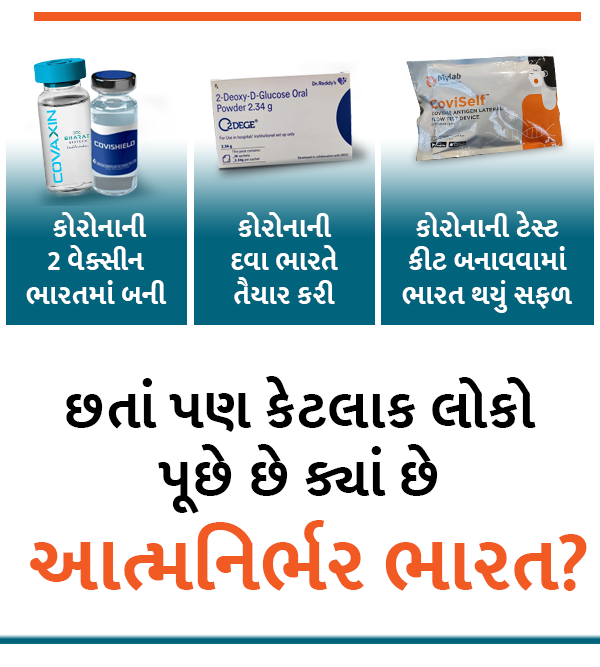ForBJPGujarat's tweet photo. કોરોના સામે લડવા વેક્સીન, દવા અને હવે ટેસ્ટ કીટ પણ ભારતમાં બની રહી છે... આ છે આત્મનિર્ભર ભારત...
#coronavirus #CoronaVaccine #CoronaTestingKit #MadeInIndia #AtmaNirbharBharat #ModiGovt #ModiHaiTohMumkinHai https://t.co/G8tAJii6sj