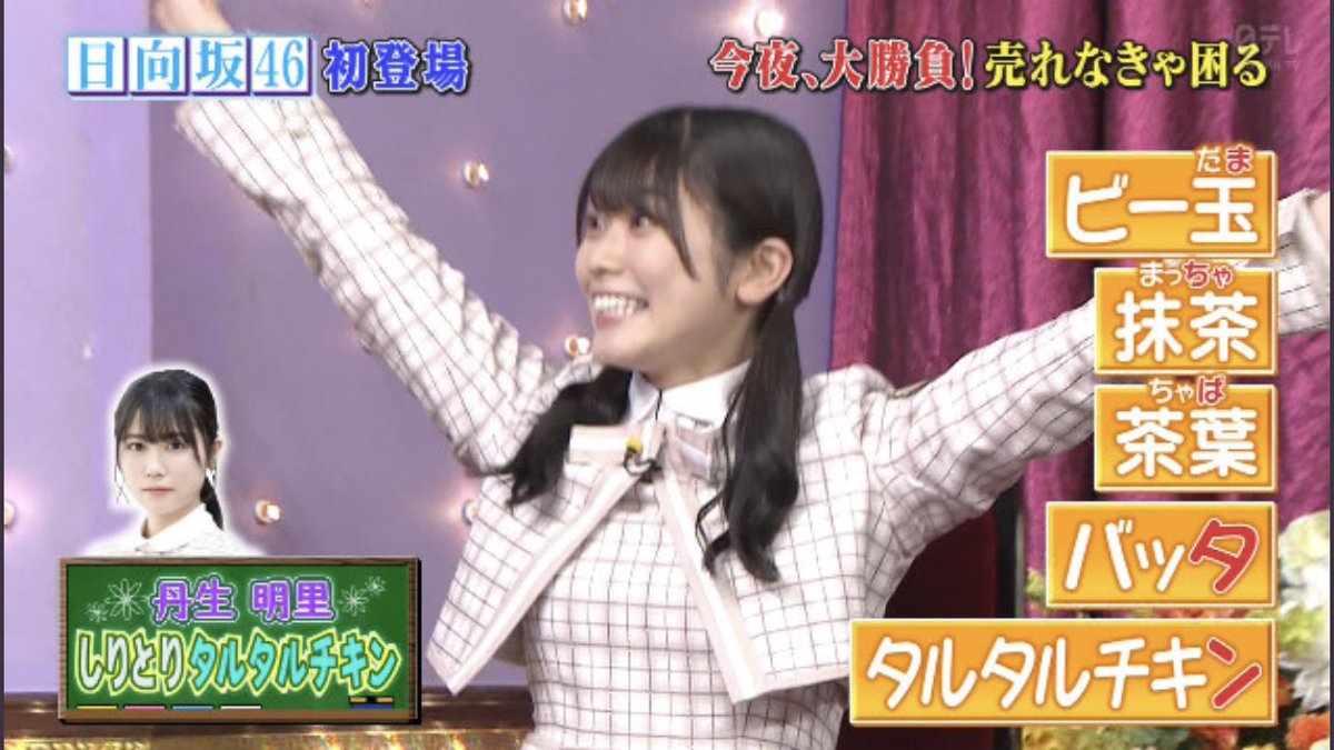 ひなあいガチャ(タルタルチキンセット)＋にぶちゃん卒セレステッカー ひなあいガチャ(タルタルチキンセット)＋にぶちゃん卒セレステッカー