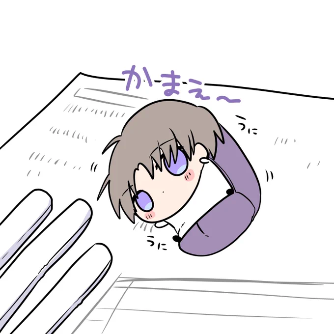 遊んでほしい気分のこもち 