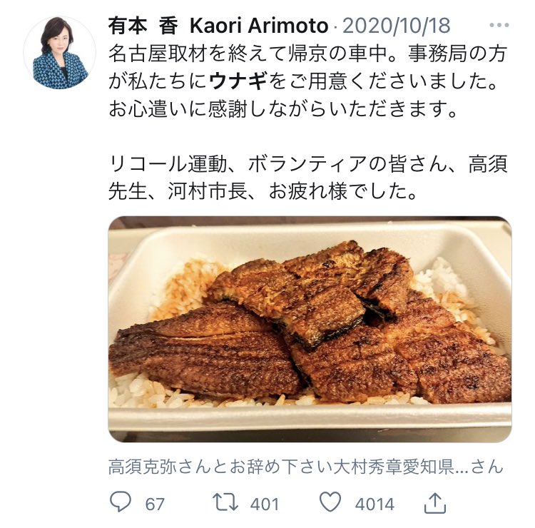 有本香twitter