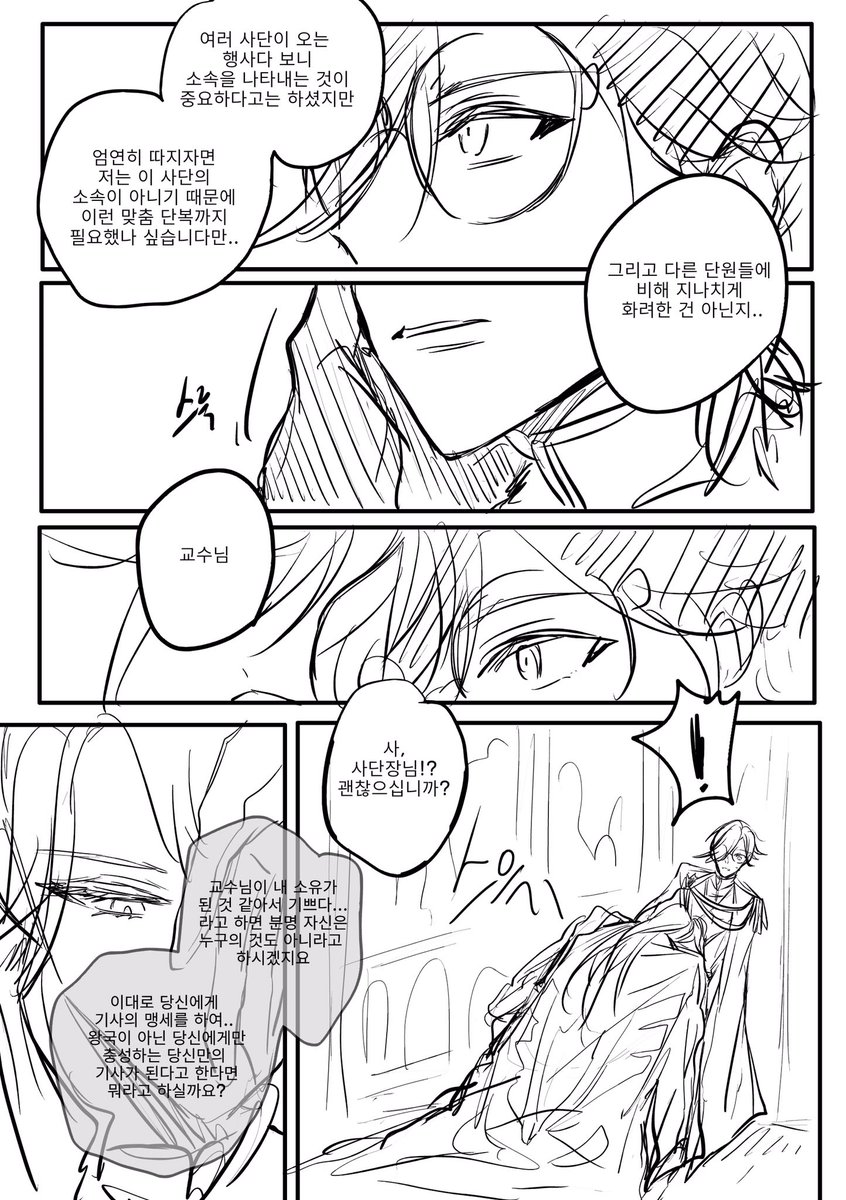 마들에슾(*사들렌 이야기) 
