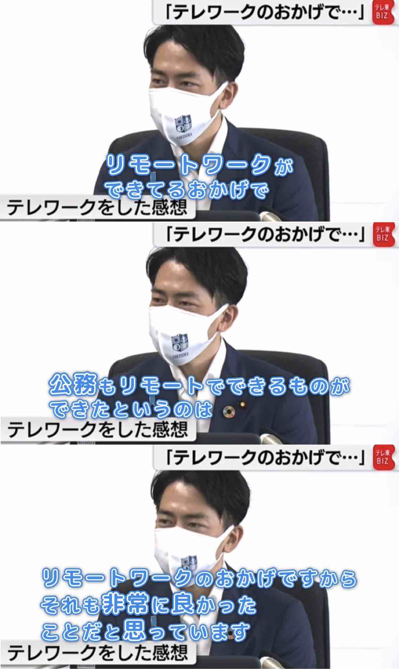 株吉 on Twitter: "へ？？ 小泉進次郎「リモートワークのおかげでリモートできる仕事ができたのはリモートワークのおかげ」 https://t.co/cQybyaFP0K … https://t.co/u4ZFCNc6CL" / Twitter