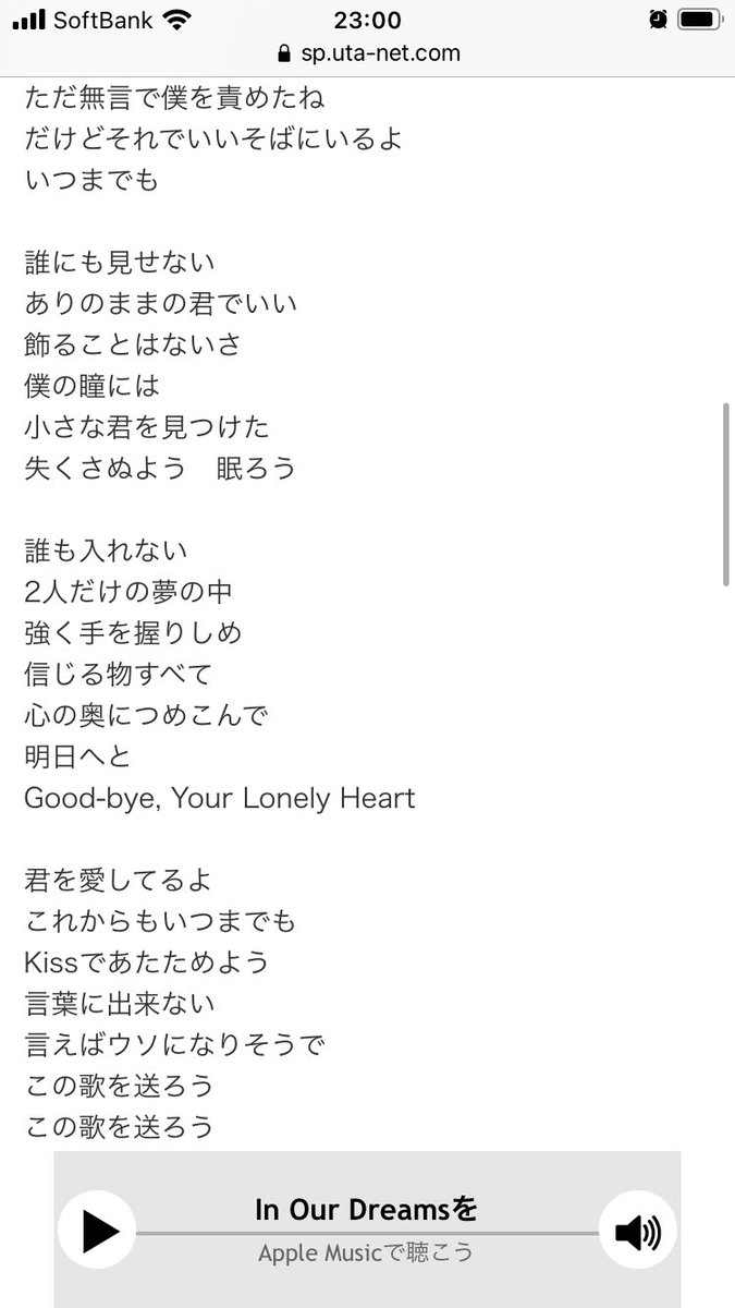 カナメ8 Rt 初聞きエピソード なにそれ検索 堂本光一 In Our Dreams の歌詞 T Co gkhvchk2 は は カナメ8 Rt 初聞きエピソード なにそれ検索 堂本光一 In Our Dreams の歌詞 T Co gkhvchk2 は は